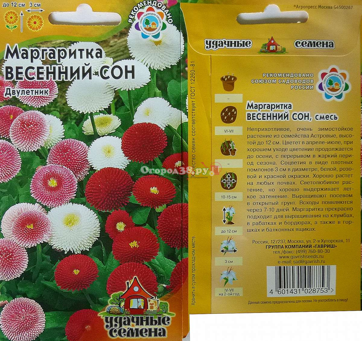 Маргаритка Весенний сон 0,02г смесь (Уд.с.)